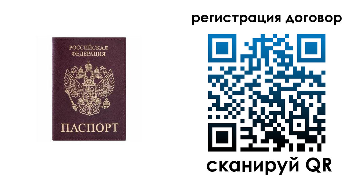 купить прописку в Сегеже