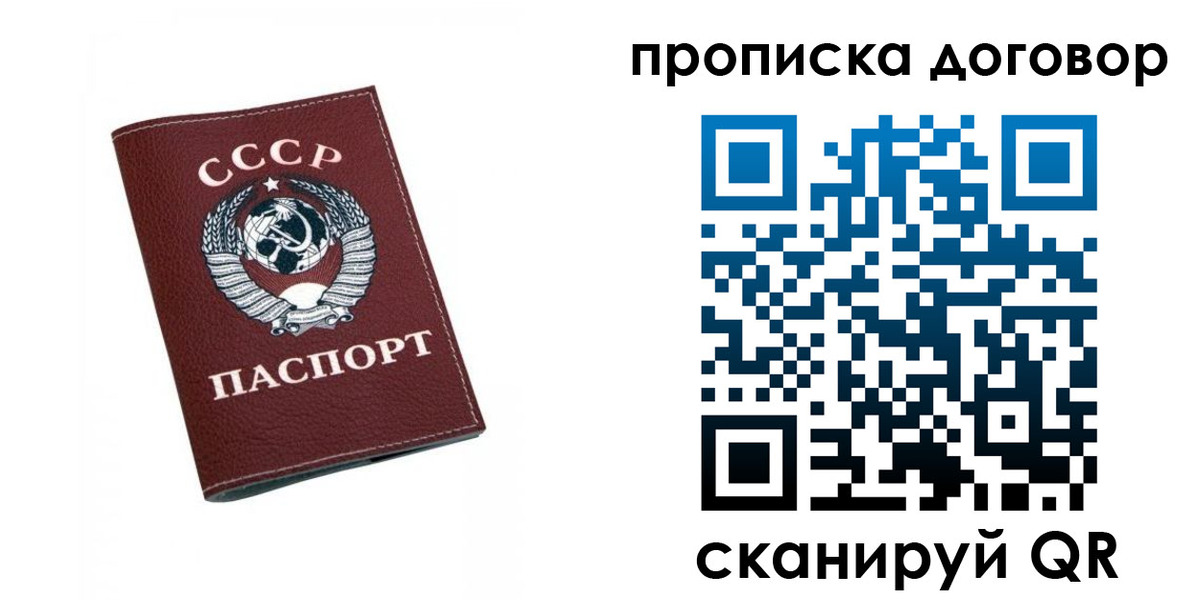 прописка ребенка в Сегеже